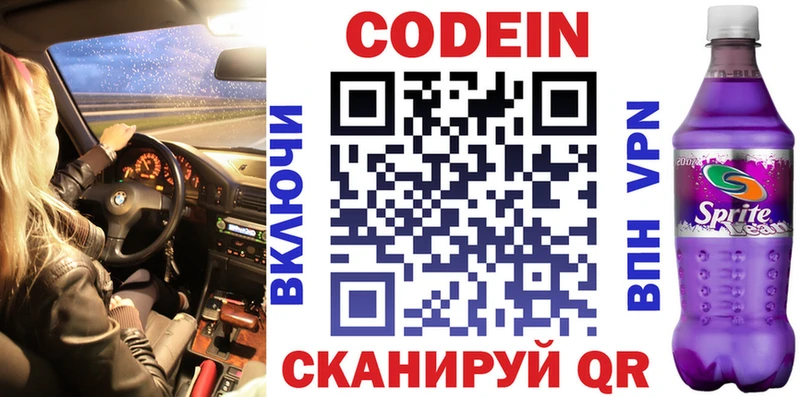 Кодеин Purple Drank  это официальный сайт  Спас-Деменск 