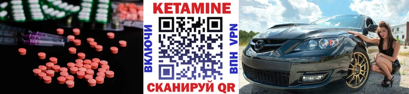 Кетамин VHQ Спас-Деменск